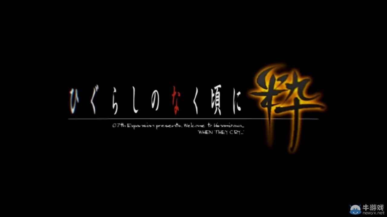 《寒蟬鳴泣之時(shí)：粹》新版本OP開場(chǎng)影像公開