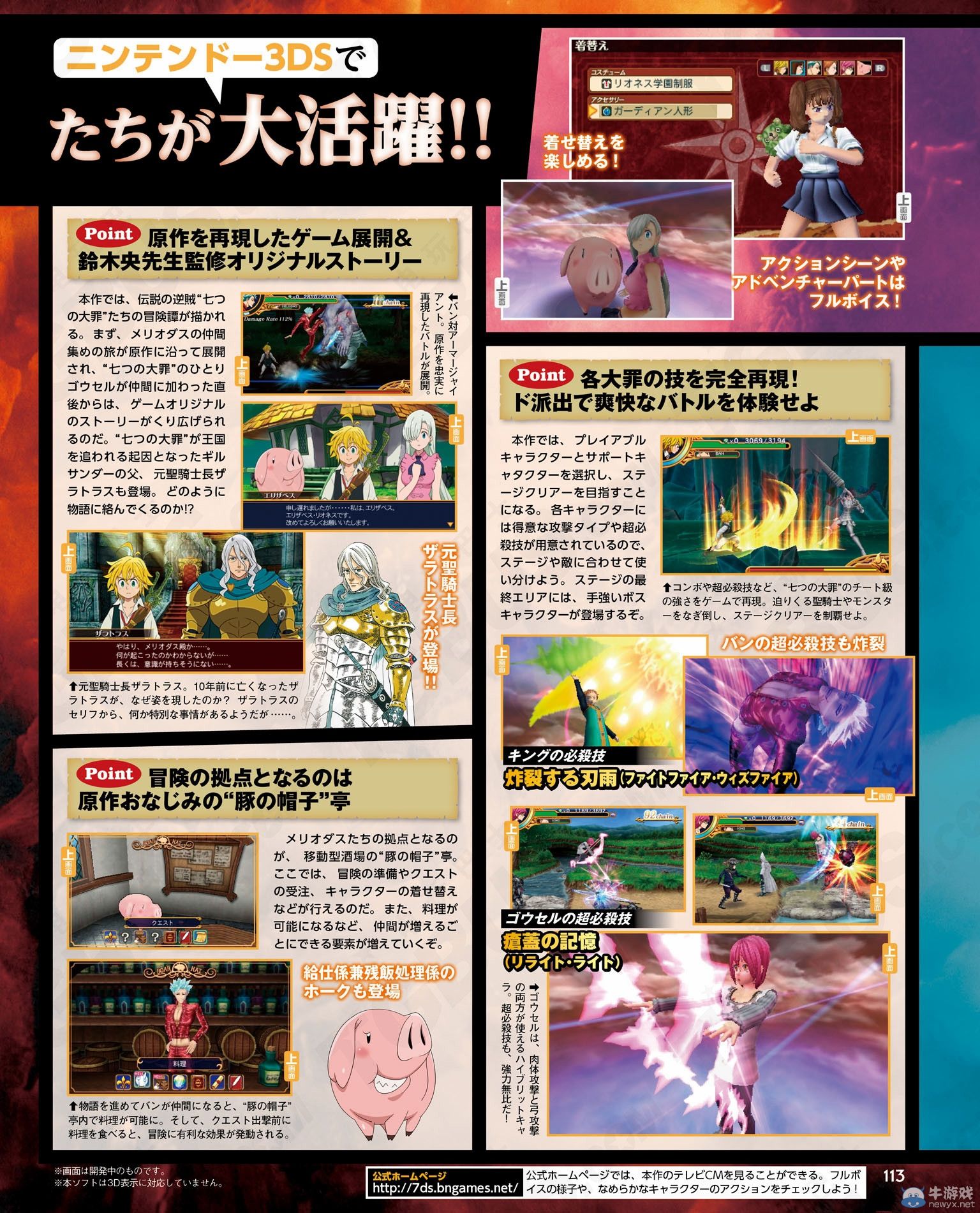 《七原罪：真實的冤罪》新情報：進擊的巨人聯動