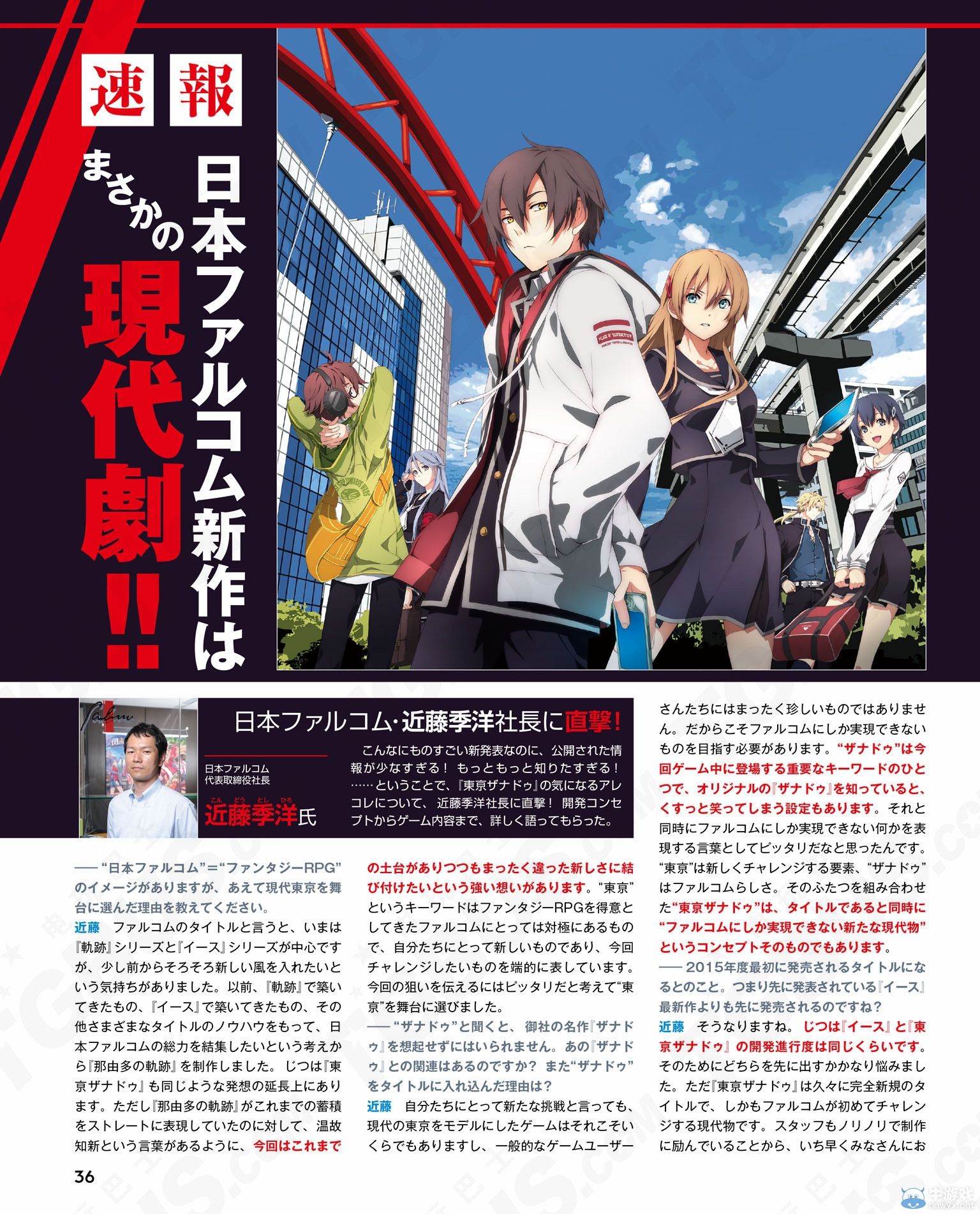 《東京迷城》新情報(bào)：主要角色場(chǎng)景與近藤訪談