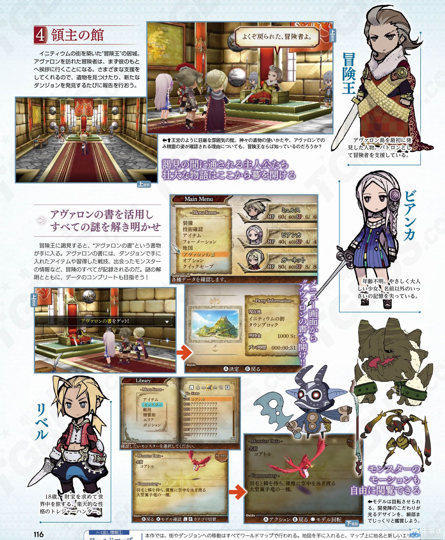 《遺產(chǎn)傳奇》阿瓦隆島據(jù)點(diǎn)介紹：可擦肩交易貨物