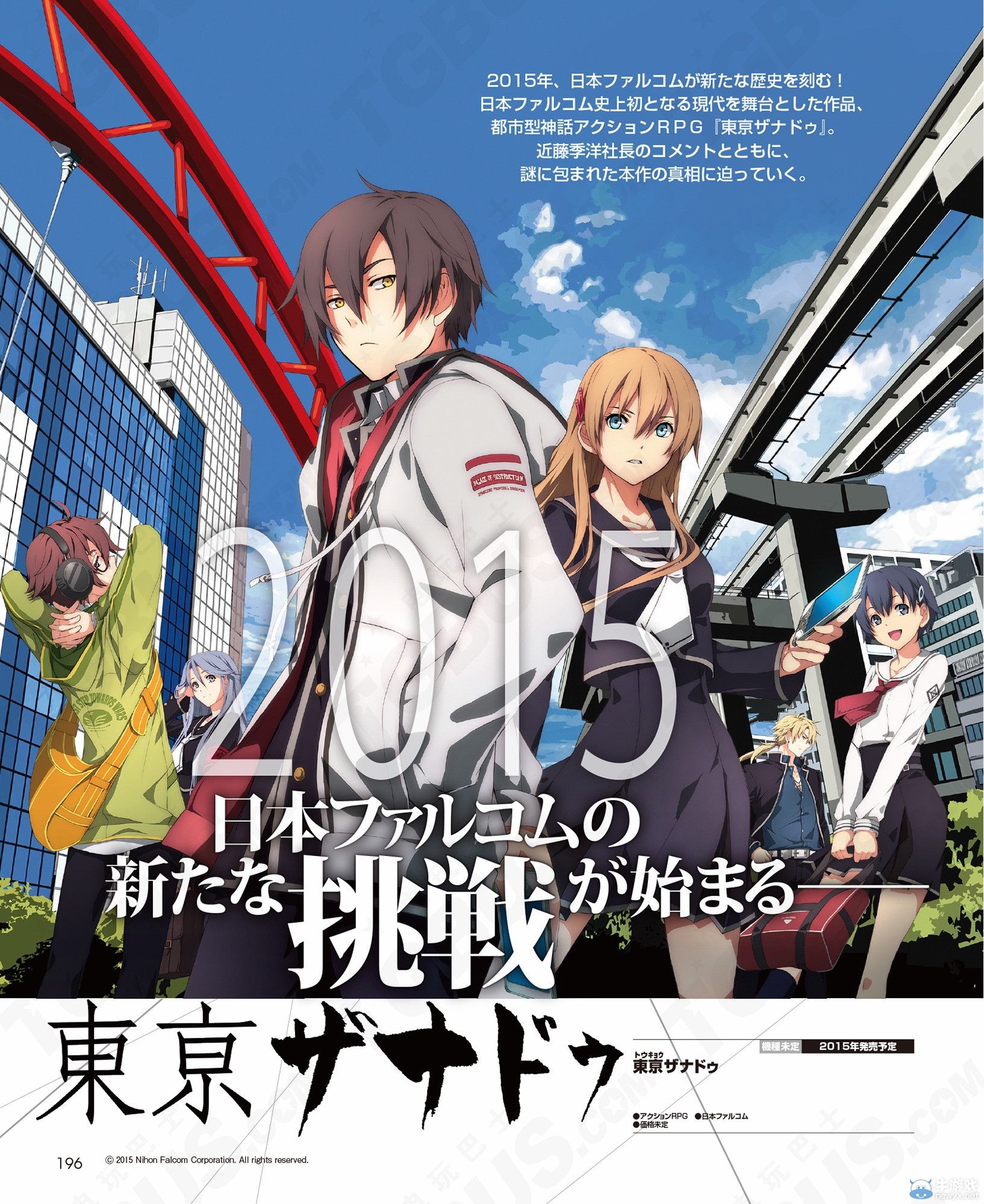 《東京迷城》新情報(bào)：主要角色場(chǎng)景與近藤訪談