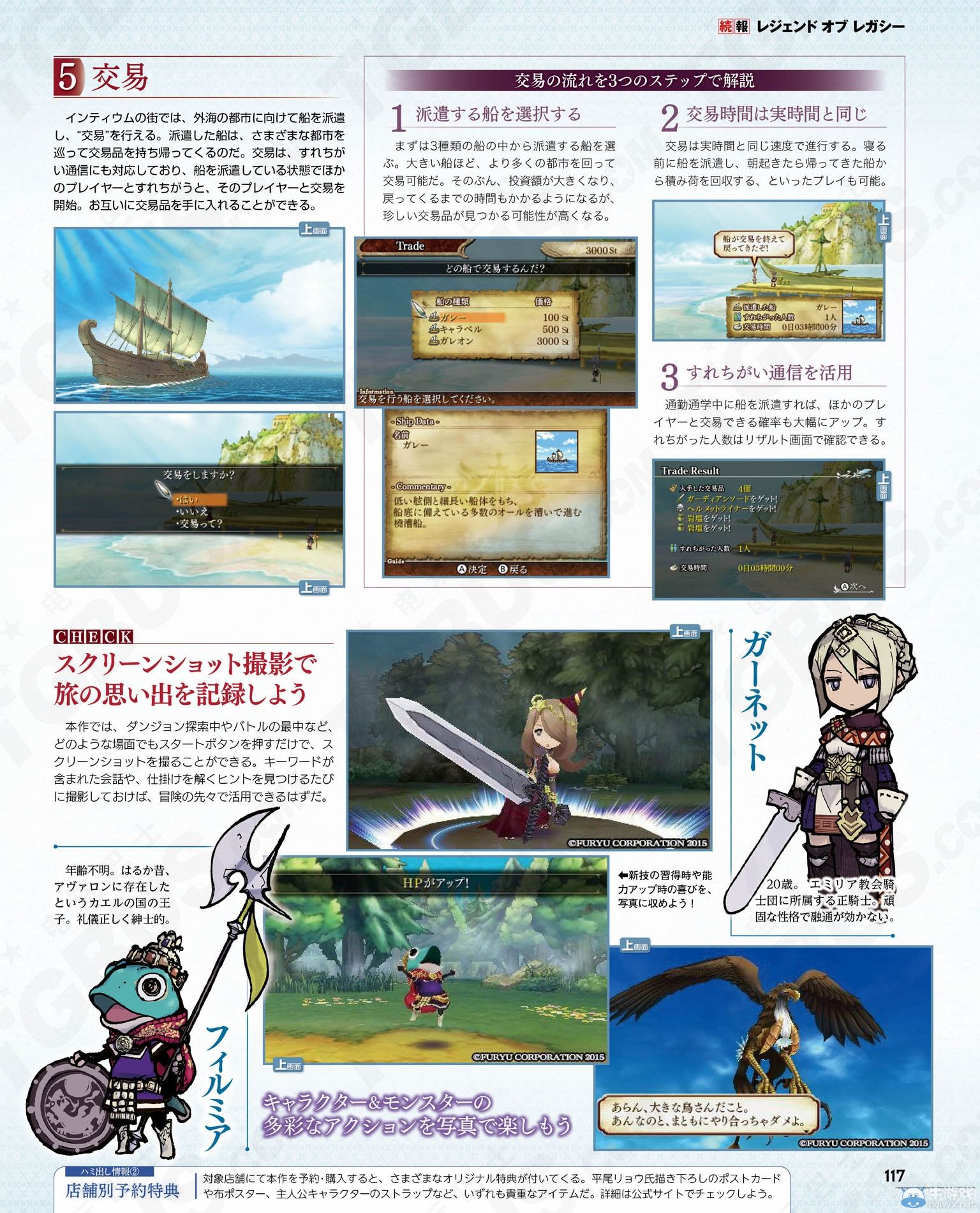 《遺產(chǎn)傳奇》阿瓦隆島據(jù)點(diǎn)介紹：可擦肩交易貨物