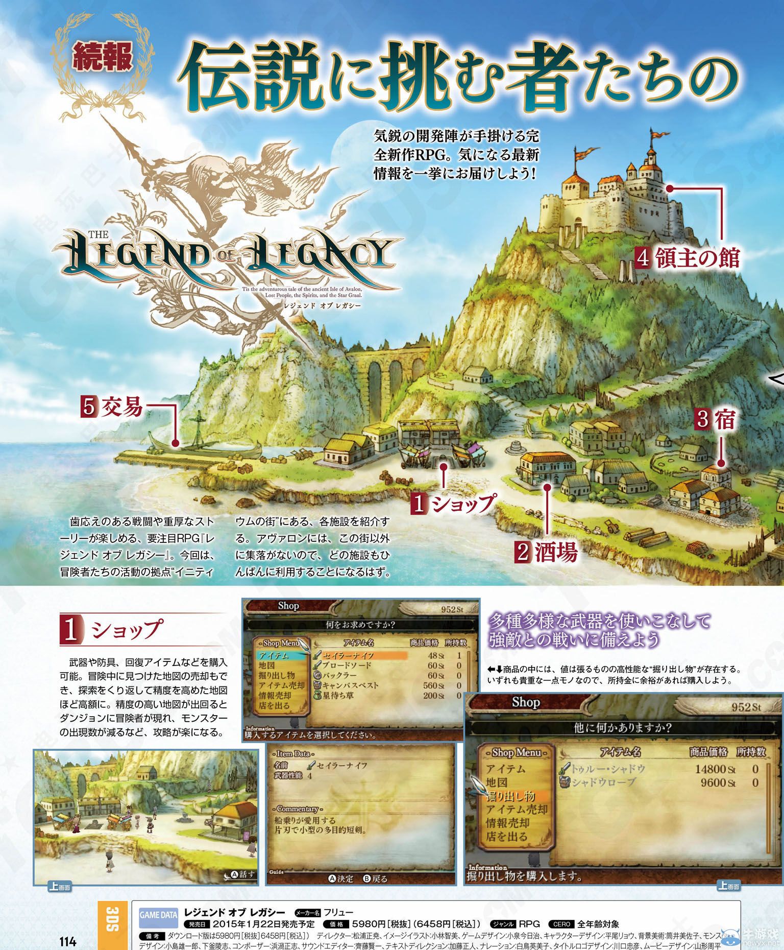 《遺產(chǎn)傳奇》阿瓦隆島據(jù)點(diǎn)介紹：可擦肩交易貨物