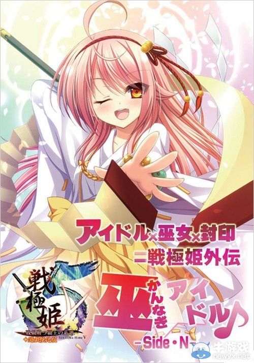 《戰(zhàn)極姬5》限定版特典及早期購(gòu)入活動(dòng)情報(bào)