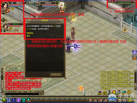 《遠征》首屆雙人魔尊吉尼斯挑戰賽  等你挑戰