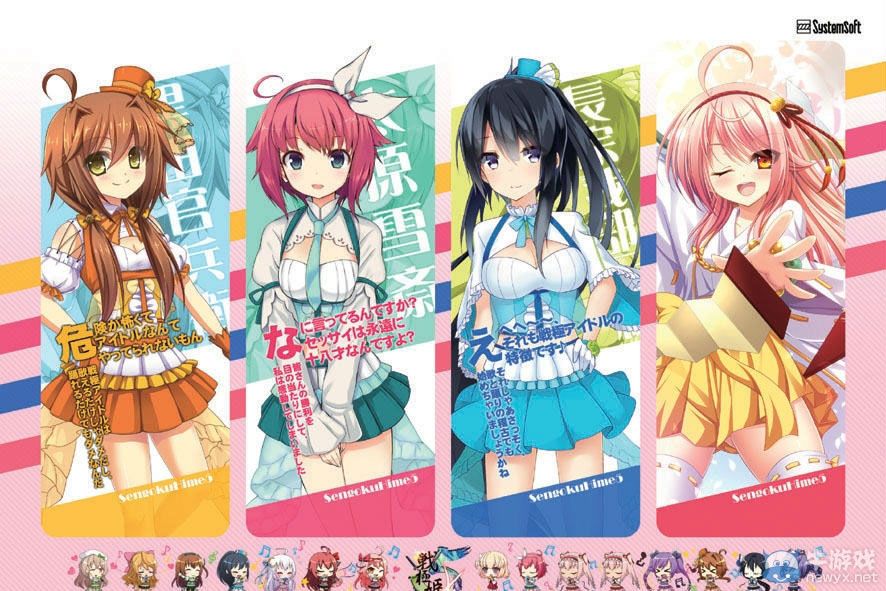 《戰(zhàn)極姬5》限定版特典及早期購(gòu)入活動(dòng)情報(bào)