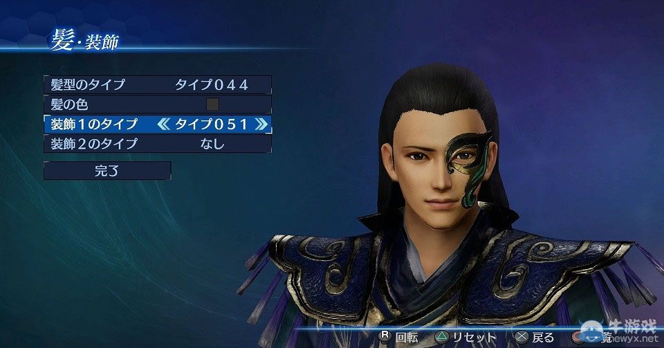 《真三國無雙7：帝國》公開預定配信新DLC詳情