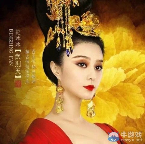 曝范冰冰《武媚娘》被廣電總局叫停 疑因尺度太大