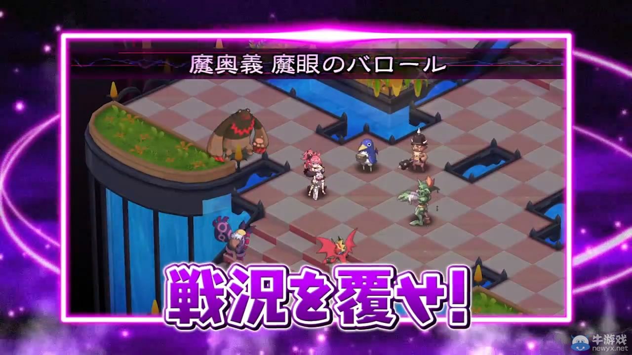 《魔界戰(zhàn)記5》公開第二彈PV介紹各類新要素