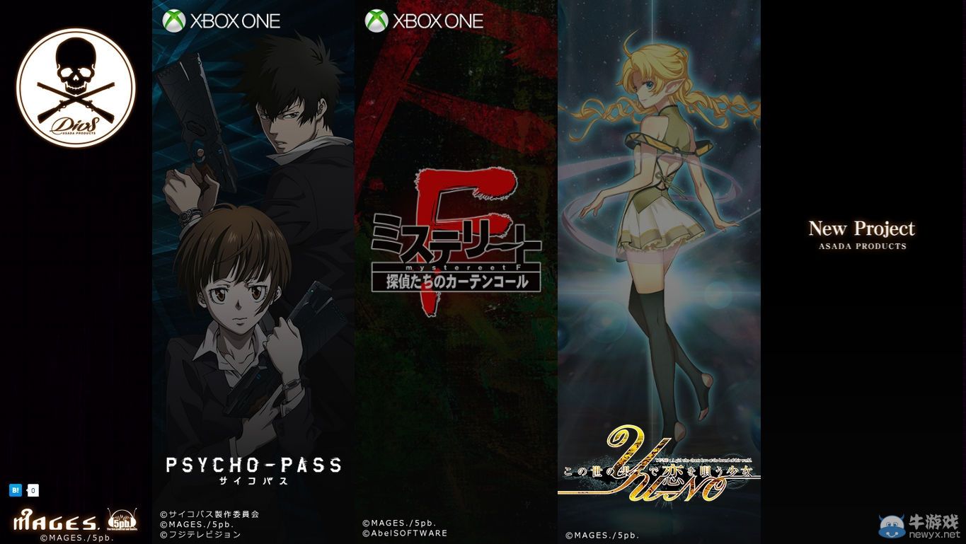 《在世界盡頭詠唱戀曲的少女YU-NO》將出重制