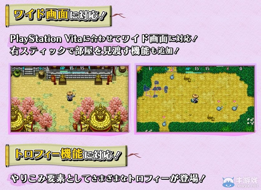 《風來的西林5：加強版》正式開啟游戲官方網站