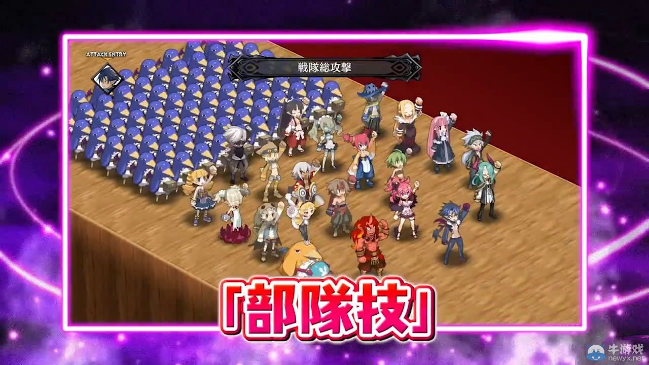 《魔界戰(zhàn)記5》公開第二彈PV介紹各類新要素