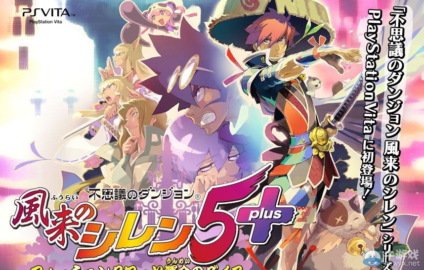 《風來的西林5：加強版》正式開啟游戲官方網站