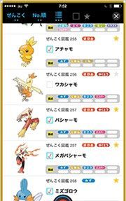 《口袋妖怪：紅藍寶石》官方攻略本推出app