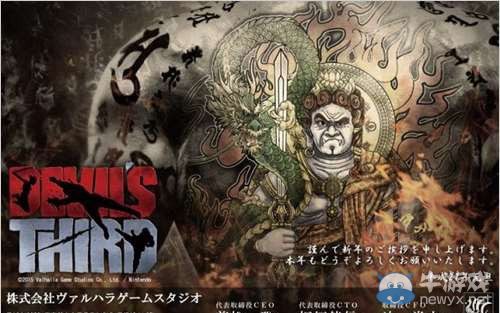 板垣伴信已放出《惡魔三人行》主題圣誕賀卡