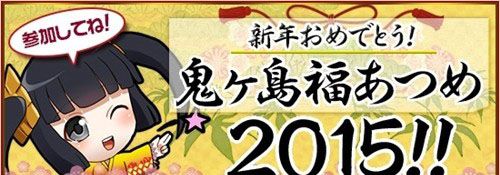MMORPG《鬼斬》正月活動舉辦新年招財貓登場