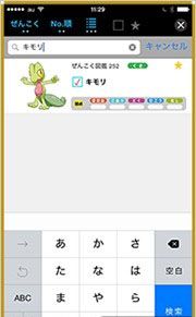 《口袋妖怪：紅藍寶石》官方攻略本推出app