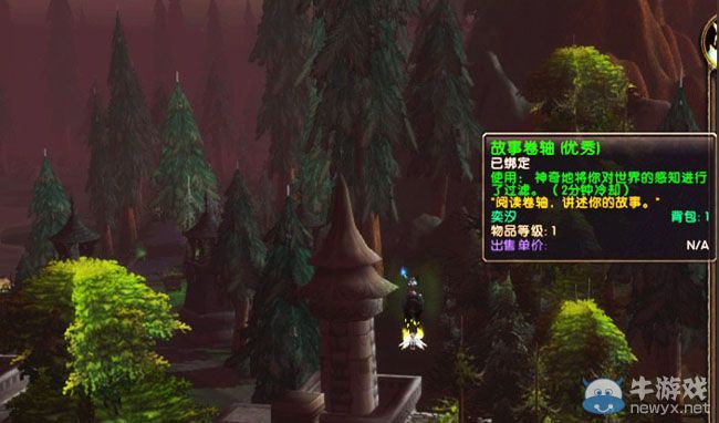 一秒滄海變桑田!《魔獸》冬幕節推新玩具:故事卷軸