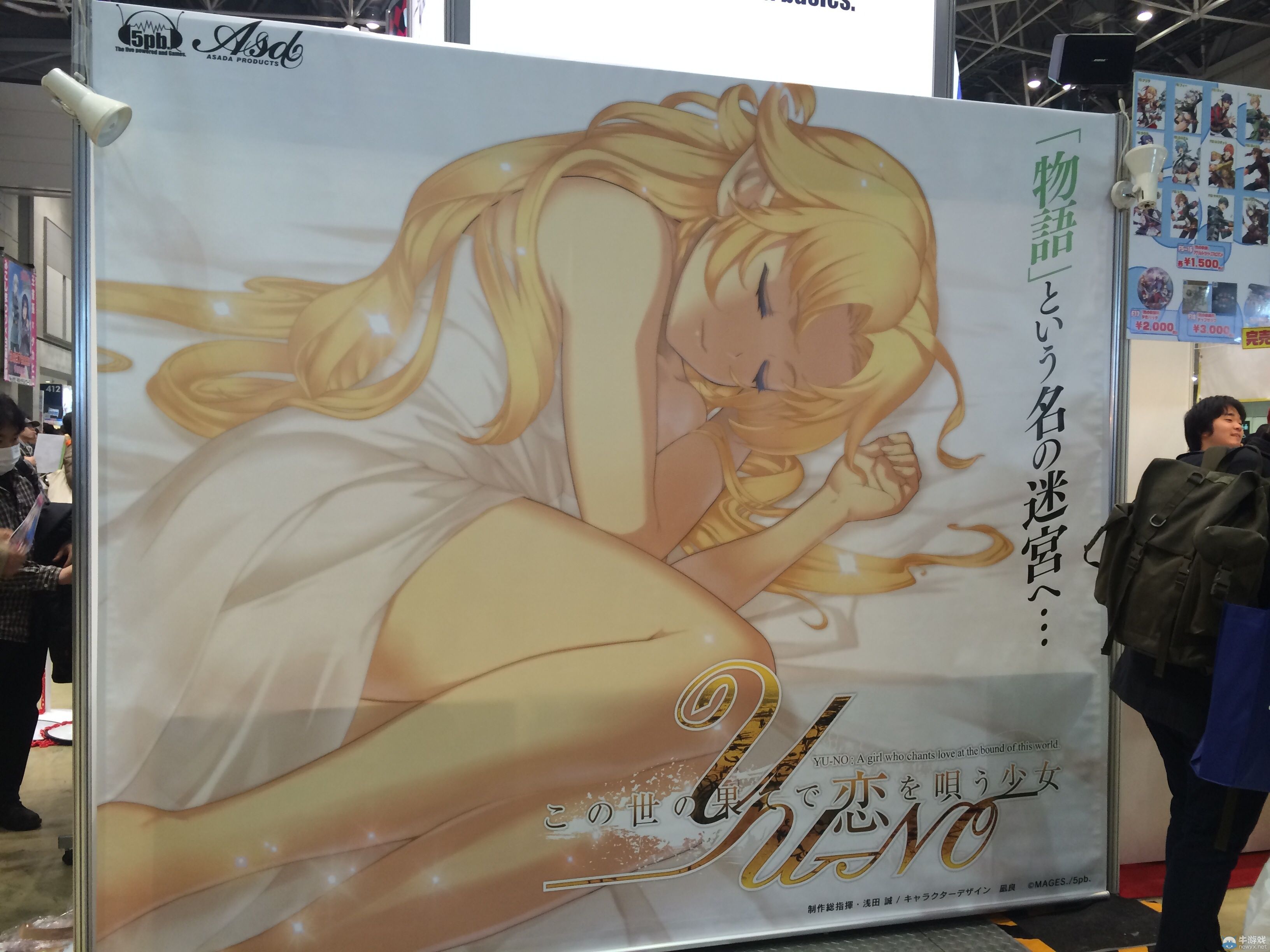 《在世界盡頭詠唱戀曲的少女YU-NO》新插圖