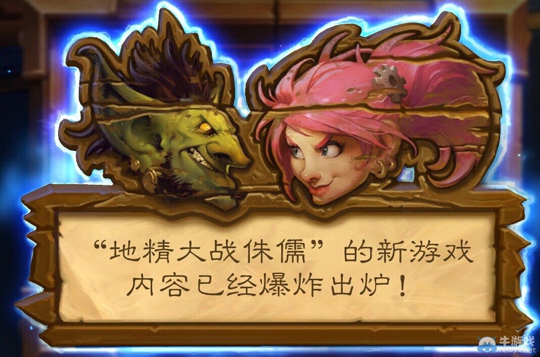 2015年暴雪旗下各大作展望 《守望先鋒》最值得期待！