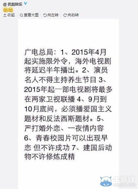 疑似廣電最新禁令曝光:嚴打婚外戀 動物不準成精