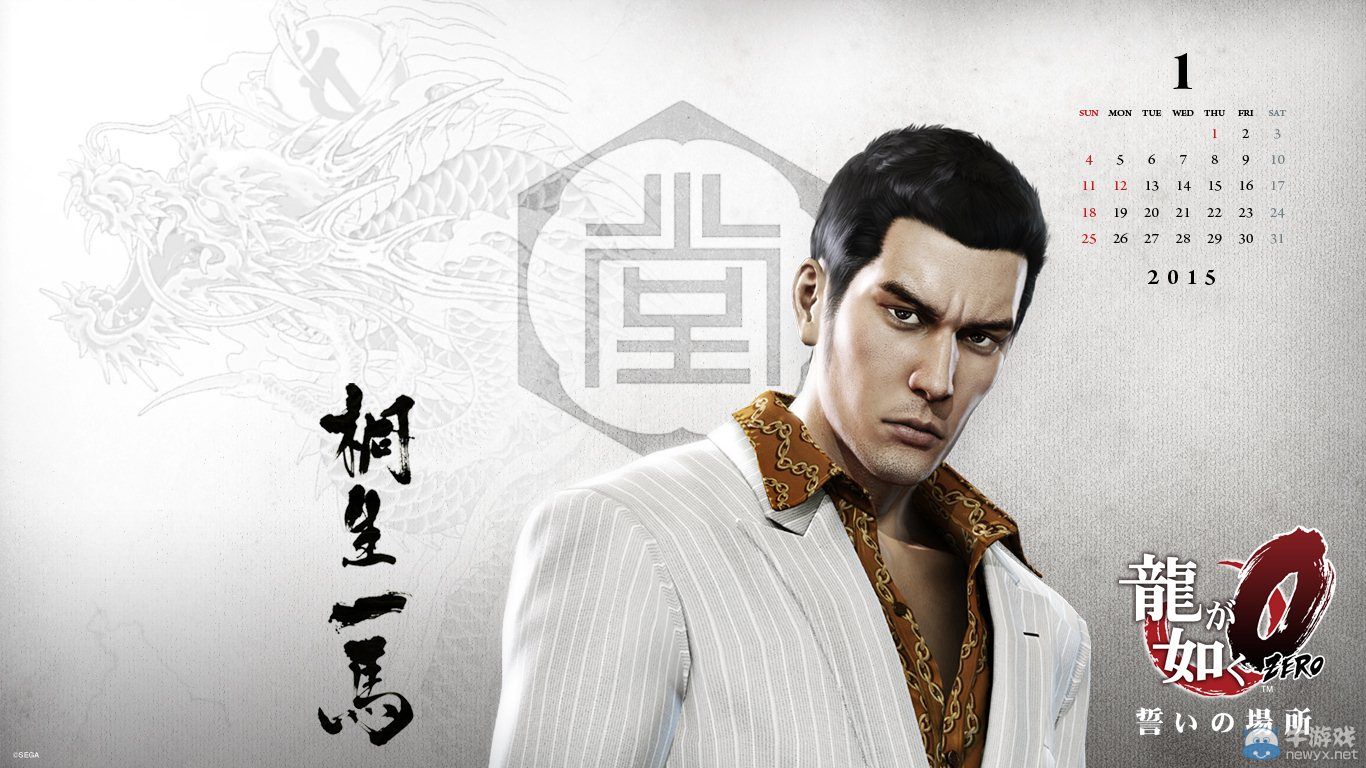 《如龍0：起誓之地》高清月歷版主題壁紙下載