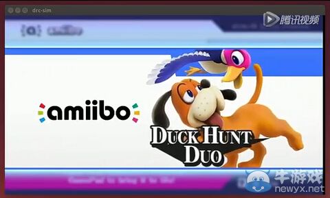 傳聞《任天堂大亂斗》含《獵鴨》Amiibo信息