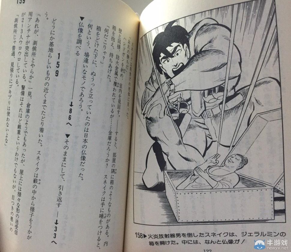 《合金裝備》蛇叔黑歷史:曾經竟是一位文藝青年!
