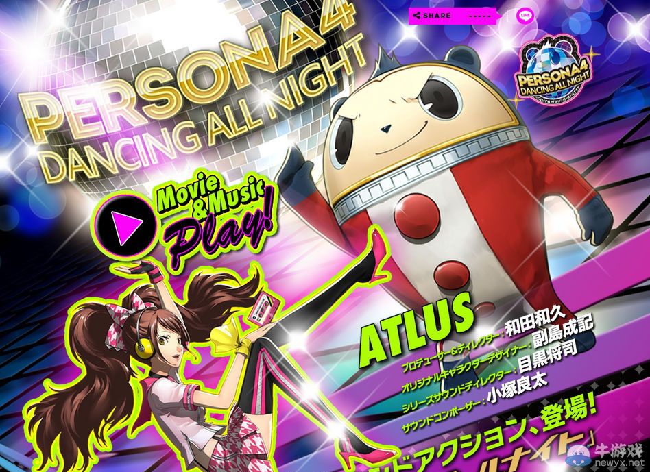 究竟是生還是死？憶那些杳無音信的PSV游戲