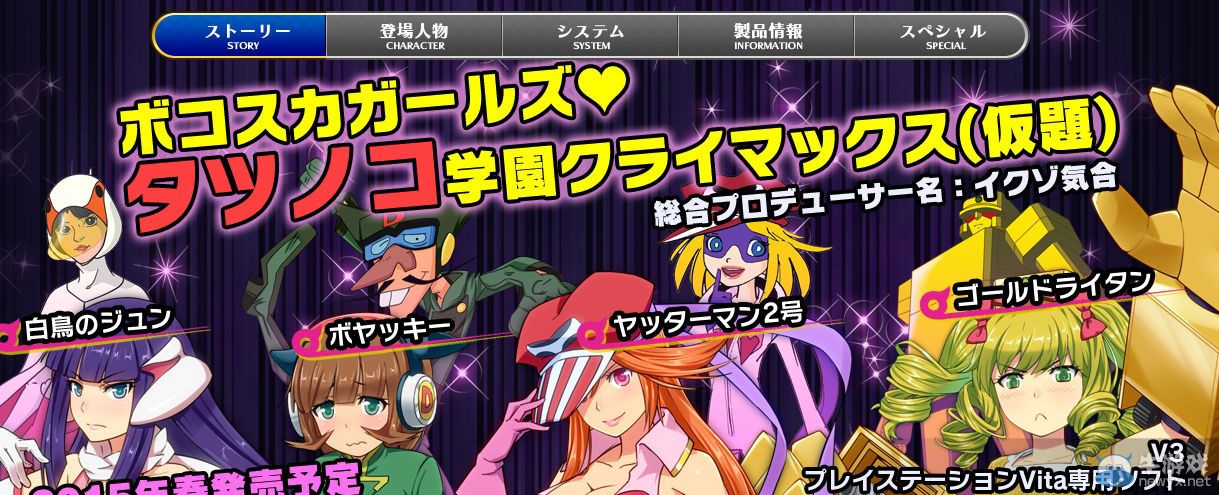 究竟是生還是死？憶那些杳無音信的PSV游戲