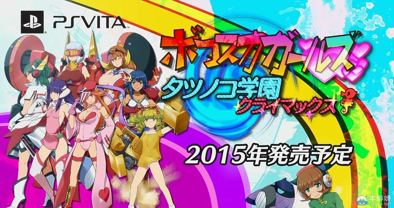 究竟是生還是死？憶那些杳無音信的PSV游戲