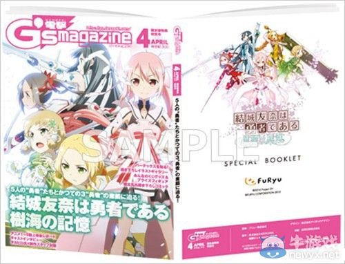 《結(jié)城友奈是勇者：樹海的記憶》3個(gè)游戲模式與限定版詳情