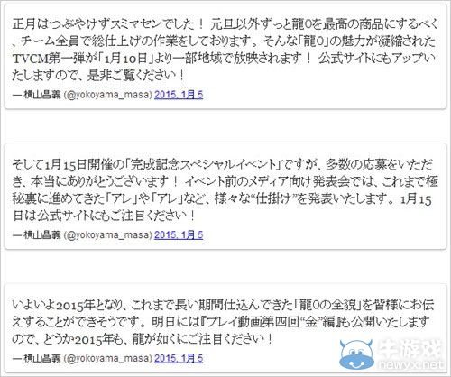 《如龍0：起誓之地》橫山昌義預告將公開新情報