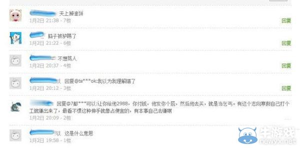 學生黨買不起國行PS4 淘寶求網友贈送遭炮轟