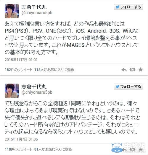 《混沌之子》正在考慮向PS系等其他平臺移植