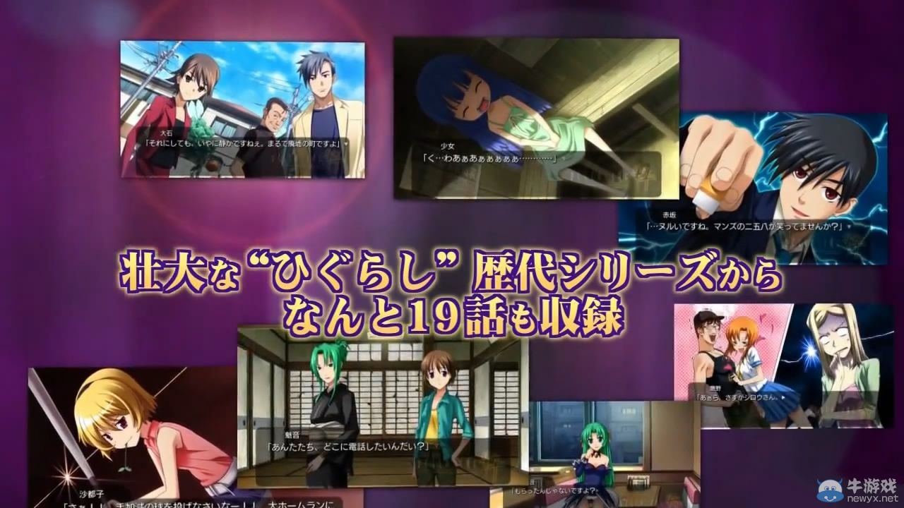 《寒蟬鳴泣之時：粹》公開最新彈PV宣傳影像