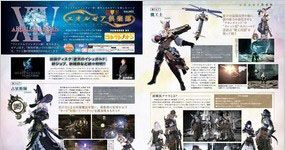 《最終幻想14：重生》本周FAMI通將綜合介紹擴張版內(nèi)容