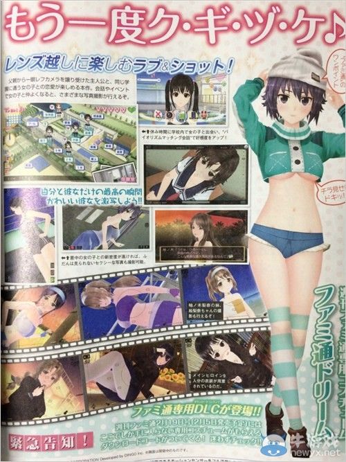 《寫真女友Kiss：廉價版》公開Fami通限定新服裝