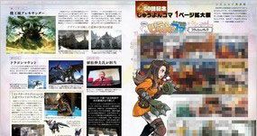 《最終幻想14：重生》本周FAMI通將綜合介紹擴張版內(nèi)容