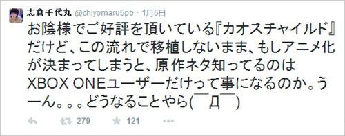 《混沌之子》正在考慮向PS系等其他平臺移植