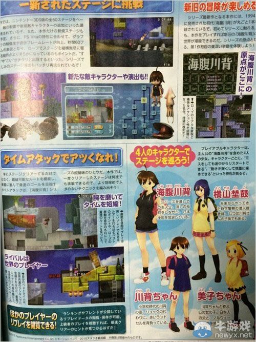 《再見：海腹川背》加入新要素強化移植PSV平臺