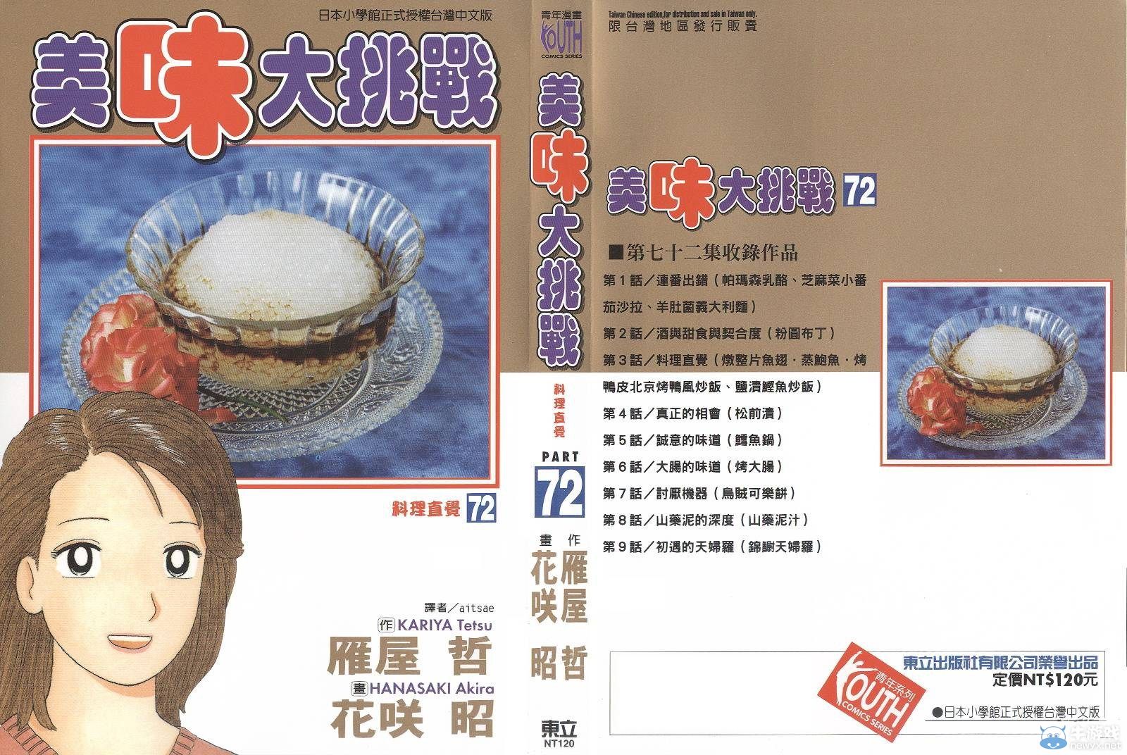 等到頭發(fā)都要白了!11區(qū)票選最想看到大結(jié)局的十部日漫