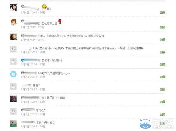 學生黨買不起國行PS4 淘寶求網友贈送遭炮轟