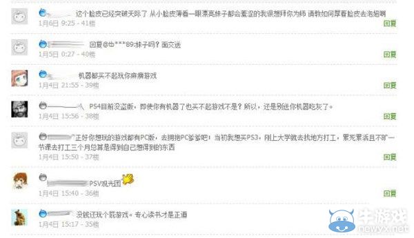 學生黨買不起國行PS4 淘寶求網友贈送遭炮轟