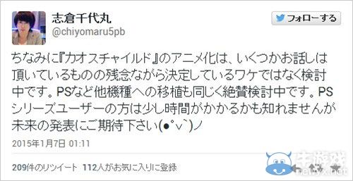 《混沌之子》正在考慮向PS系等其他平臺移植