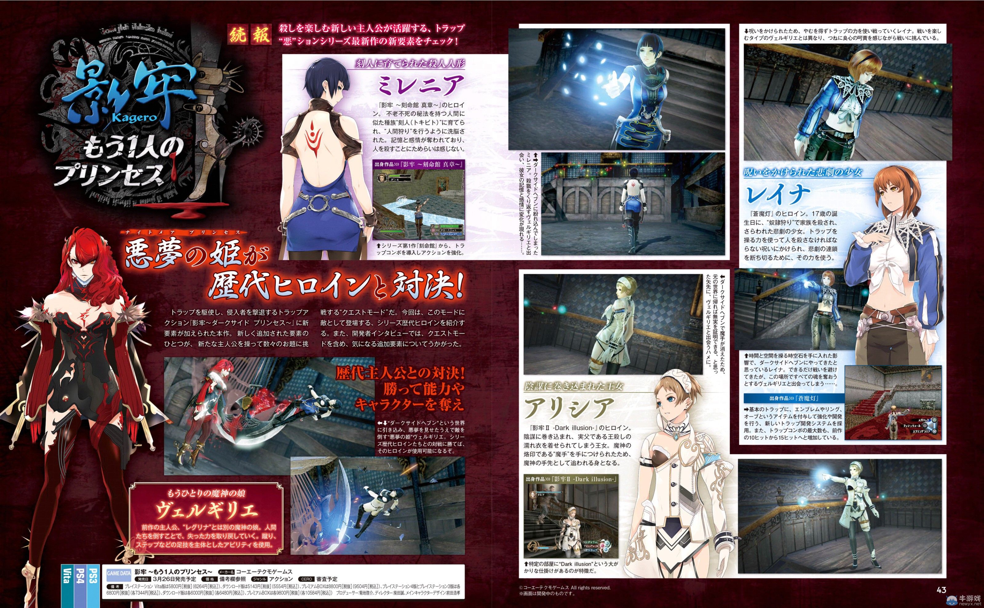 都豪乳？《影牢：另一位公主》歷代浪女高清回歸