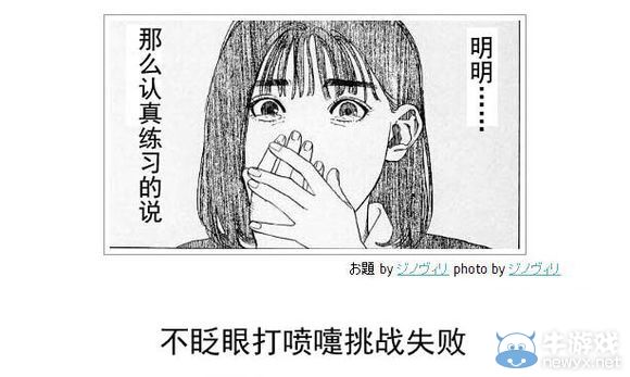 日式冷吐槽來啦!新的一年大家有沒有鍛煉腹肌呢?