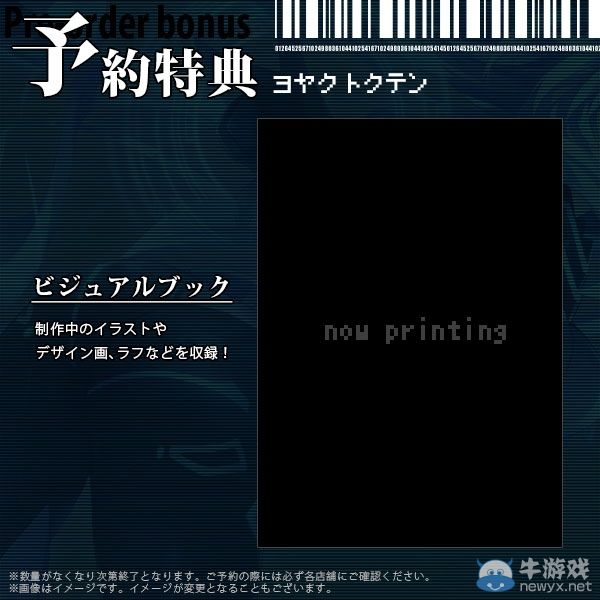 《新次元游戲：海王星V2》連續技創作與各種特典