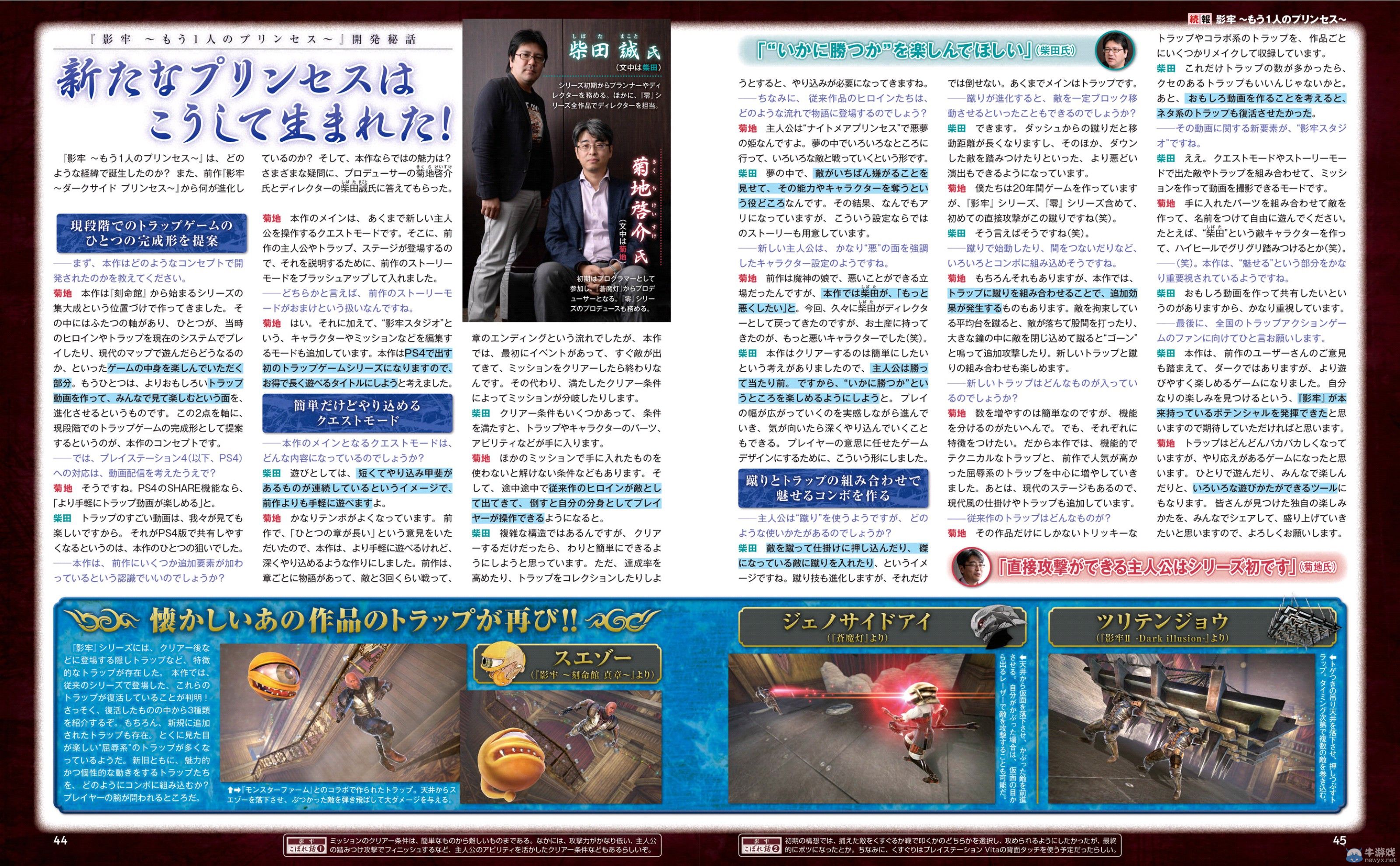 都豪乳？《影牢：另一位公主》歷代浪女高清回歸