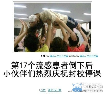 日式冷吐槽來啦!新的一年大家有沒有鍛煉腹肌呢?